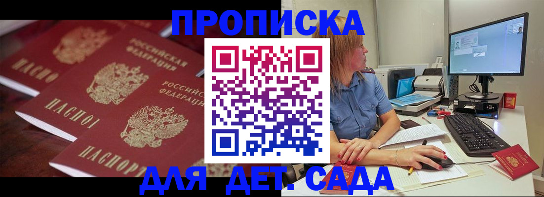 временная регистрация законно в Николаевске-на-Амуре