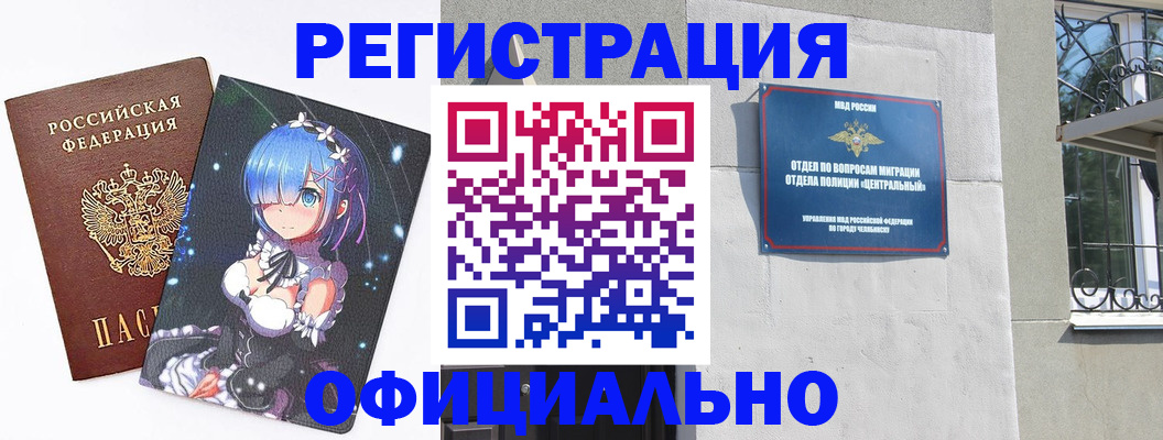 временная регистрация поиск в Николаевске-на-Амуре